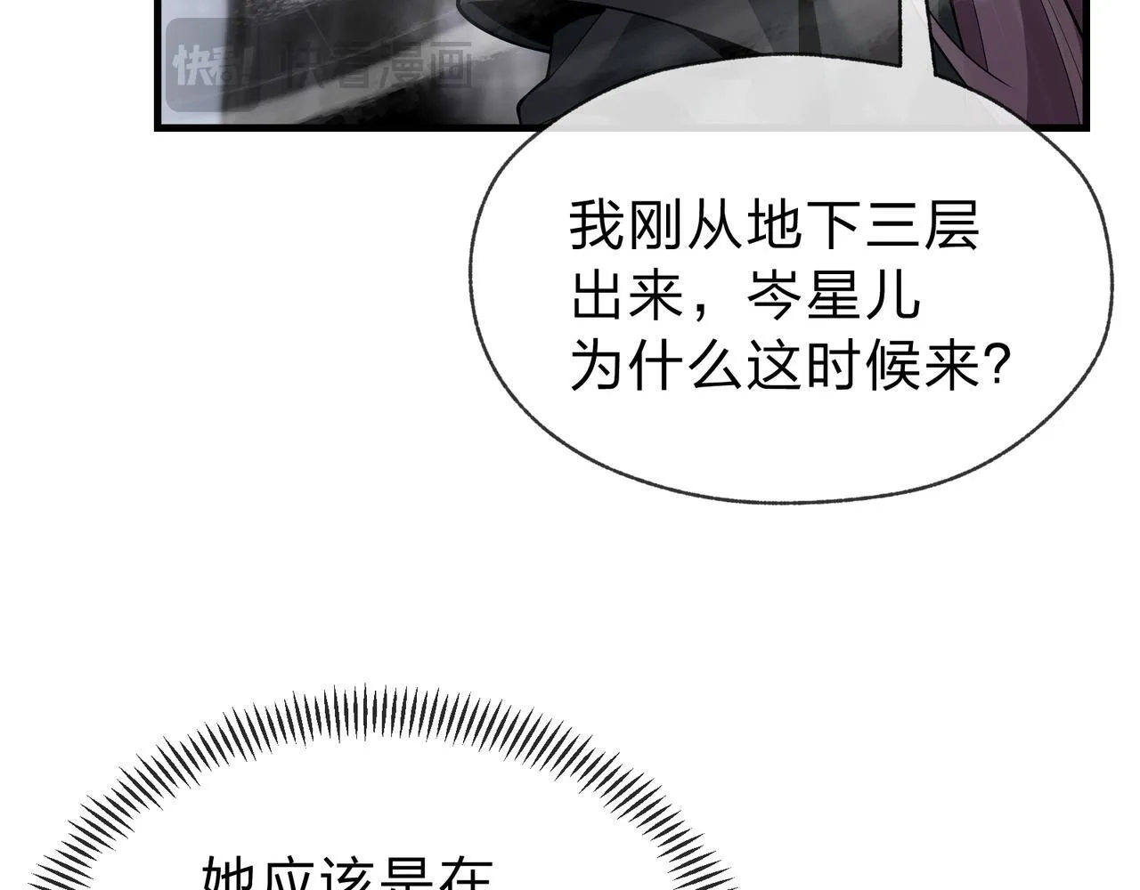 第九话 师尊 能一起睡吗？1