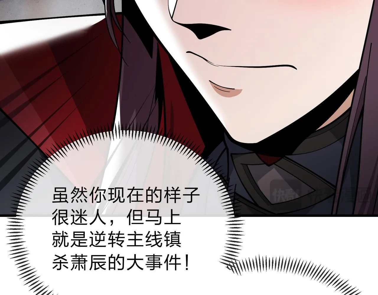 第九话 师尊 能一起睡吗？3