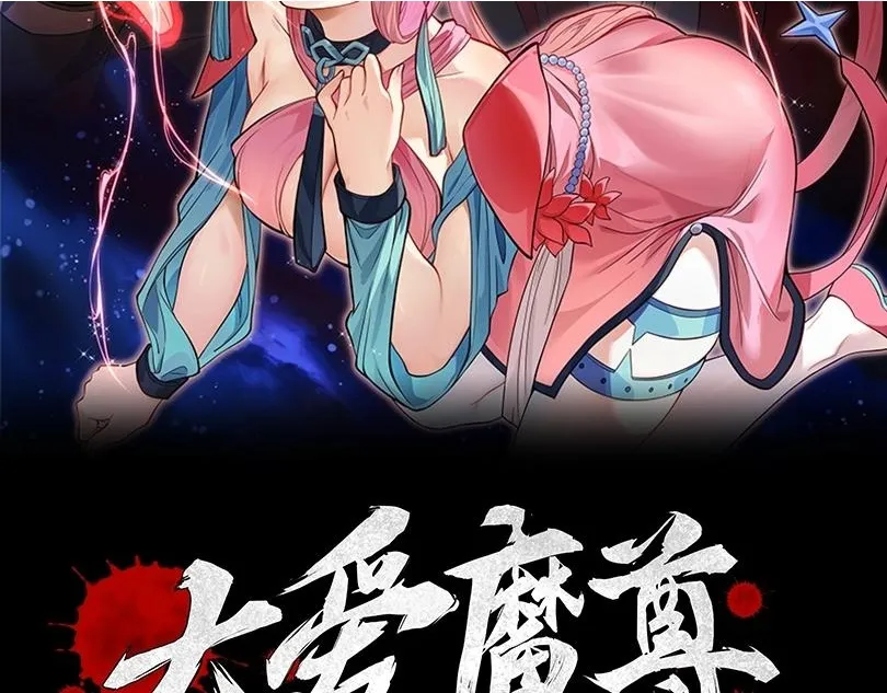 大爱魔尊，女徒弟都想杀我漫画,第3话 开启宝箱！2图