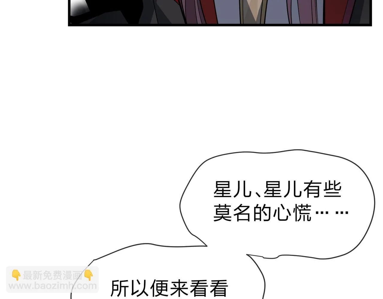 第九话 师尊 能一起睡吗？1