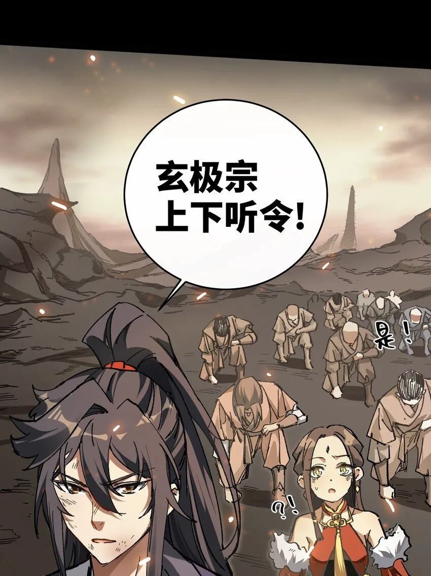 我的弟子成了女帝大魔头?! 下拉漫画,002 好的病娇需要花三百年静置！1图