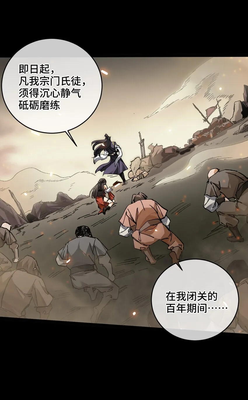 我的弟子成了女帝大魔头?! 下拉漫画,002 好的病娇需要花三百年静置！3图