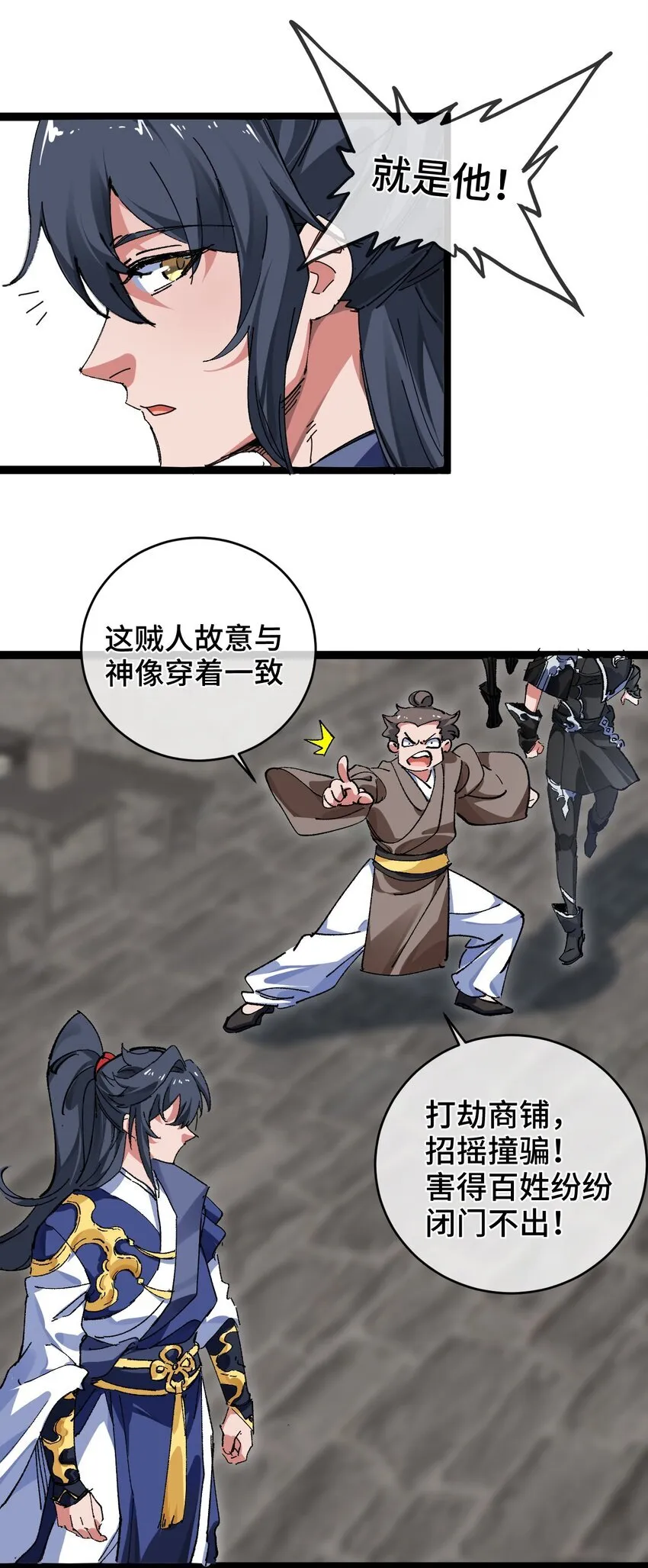 我的弟子成了女帝大魔头?! 下拉漫画,002 好的病娇需要花三百年静置！5图