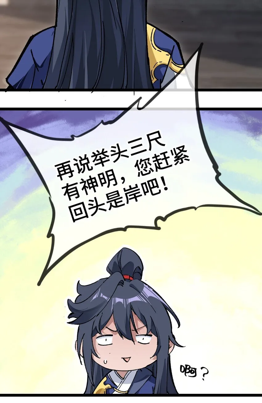 我的弟子成了女帝大魔头?! 下拉漫画,002 好的病娇需要花三百年静置！5图