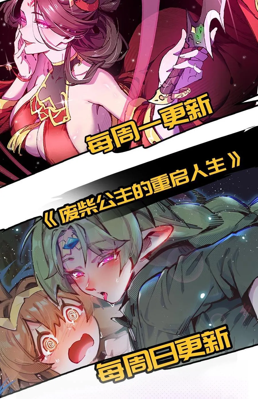 我的弟子成了女帝大魔头?!百度百科漫画,008 震惊！天书的真面目竟是……5图