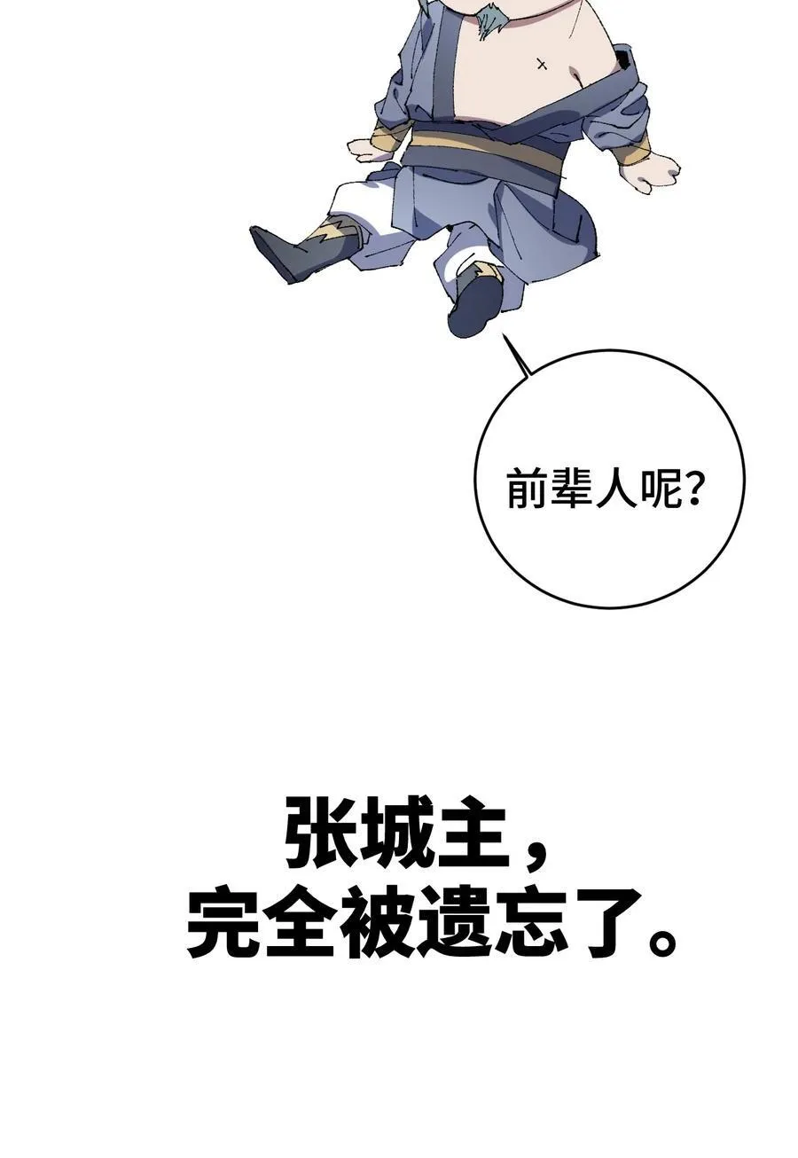 我的弟子成了女帝大魔头?!百度百科漫画,008 震惊！天书的真面目竟是……3图