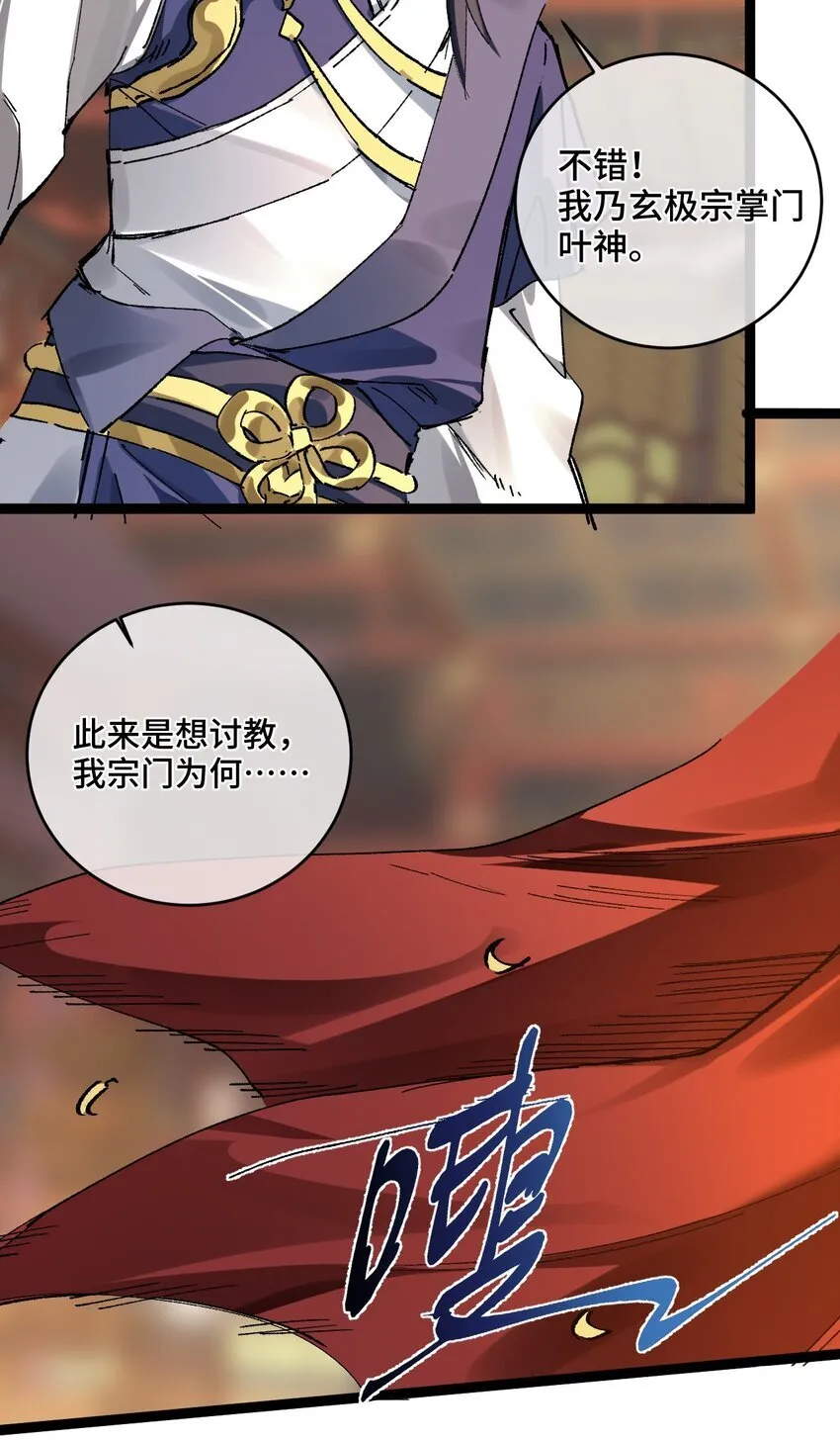 我的弟子成了女帝大魔头?! 下拉漫画,002 好的病娇需要花三百年静置！4图