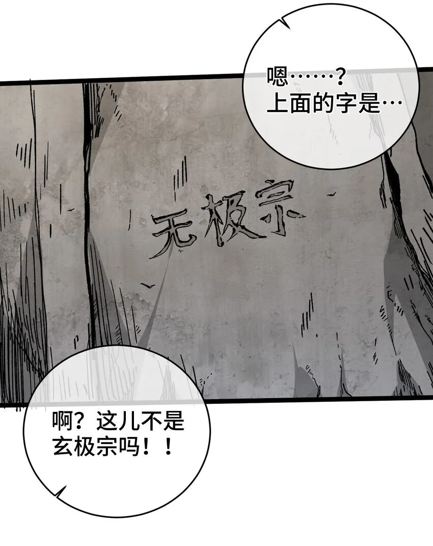 我的弟子成了女帝大魔头?! 下拉漫画,002 好的病娇需要花三百年静置！3图