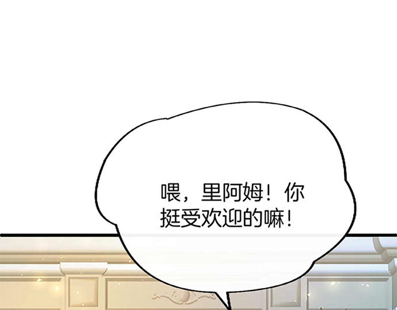 大小姐为何要男装一口气看完漫画,第10话 剑魔对抗赛5图