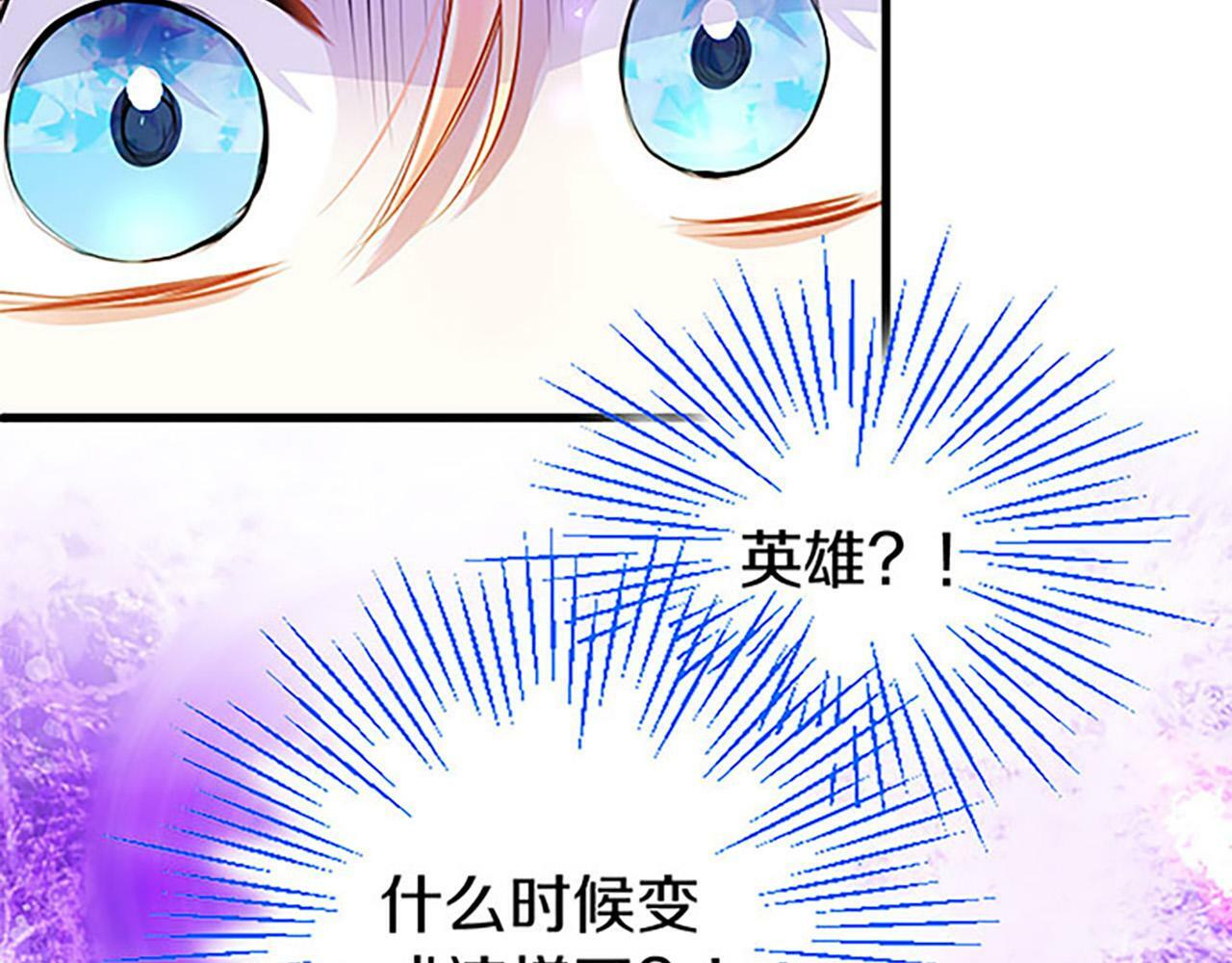 大小姐为何要男装一口气看完漫画,第10话 剑魔对抗赛2图