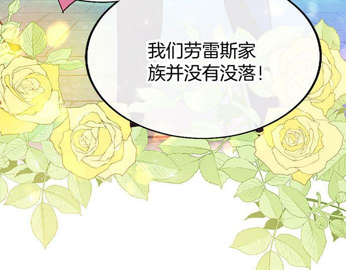 大小姐为何要男装漫画漫画,第4话 新朋友2图