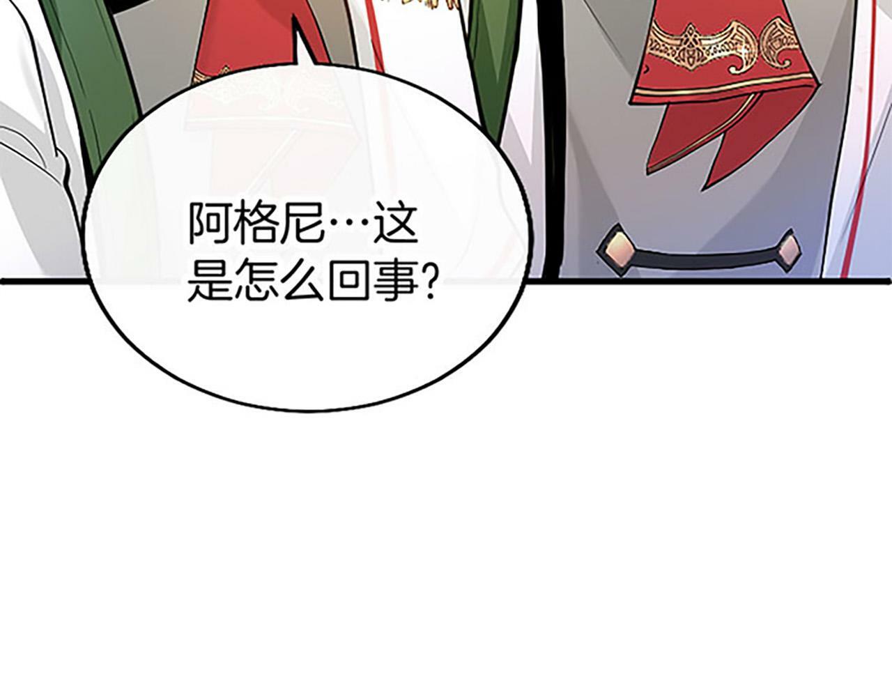 大小姐为何要男装一口气看完漫画,第10话 剑魔对抗赛2图