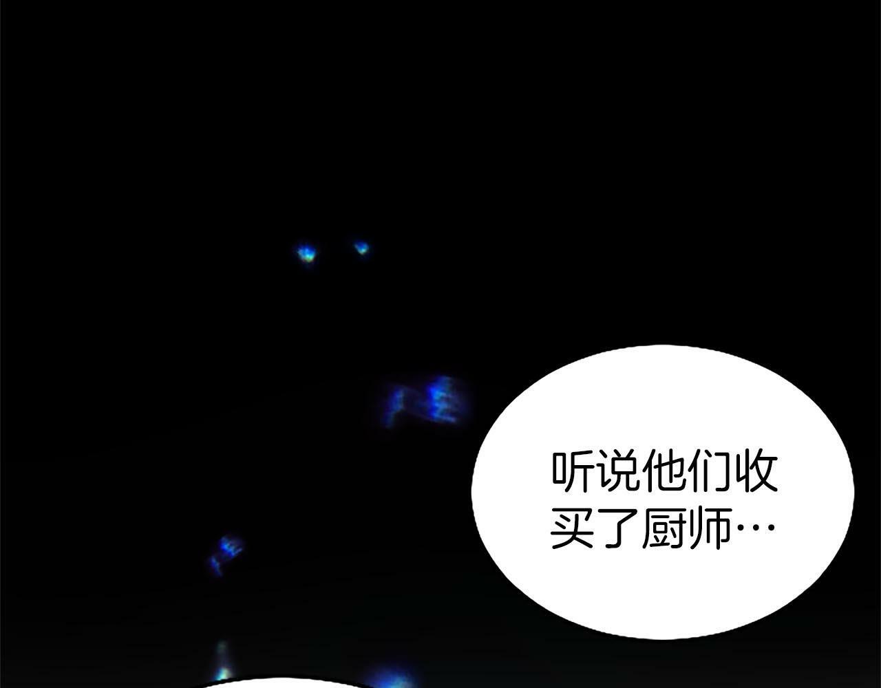 大小姐为何要男装漫画的男主是谁漫画,第1话 重生1图