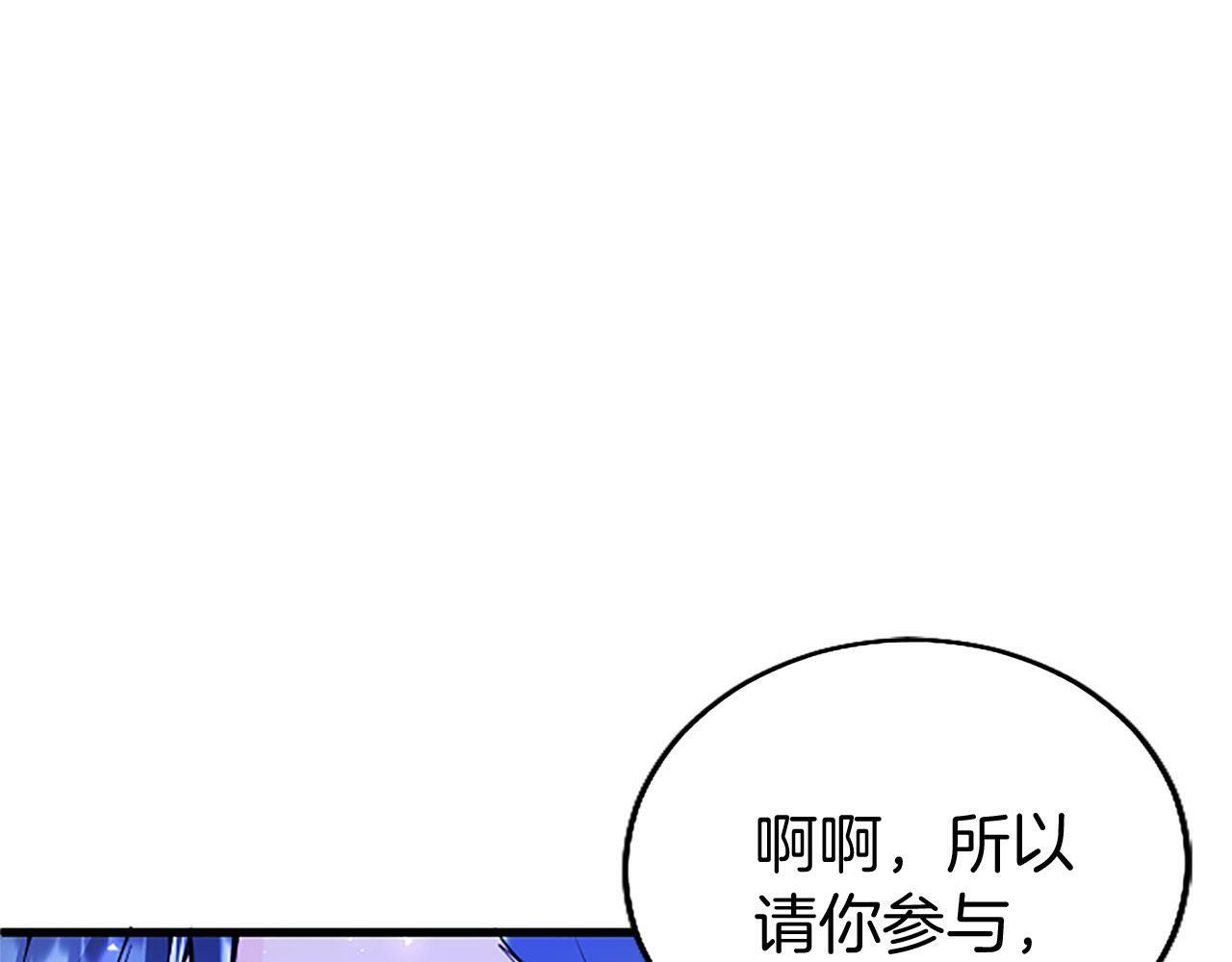 大小姐为何要男装的男主是谁漫画,第7话 茶会风波2图