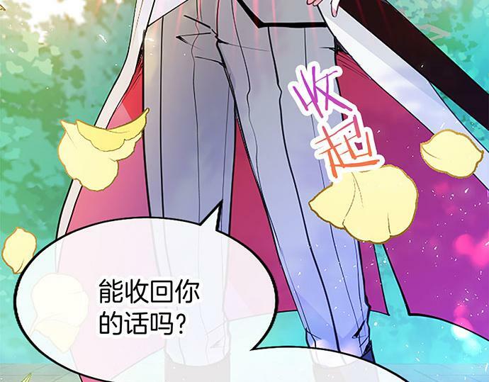 大小姐为何要男装漫画漫画,第4话 新朋友1图