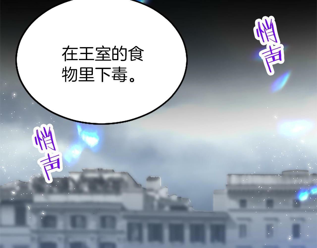 大小姐为何要男装漫画的男主是谁漫画,第1话 重生2图