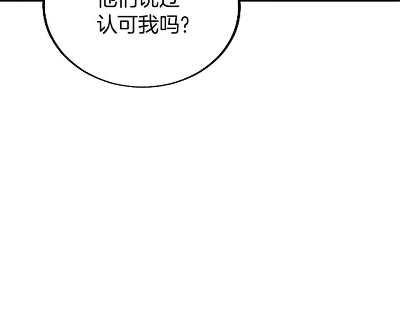 大小姐为何要男装一口气看完漫画,第10话 剑魔对抗赛4图