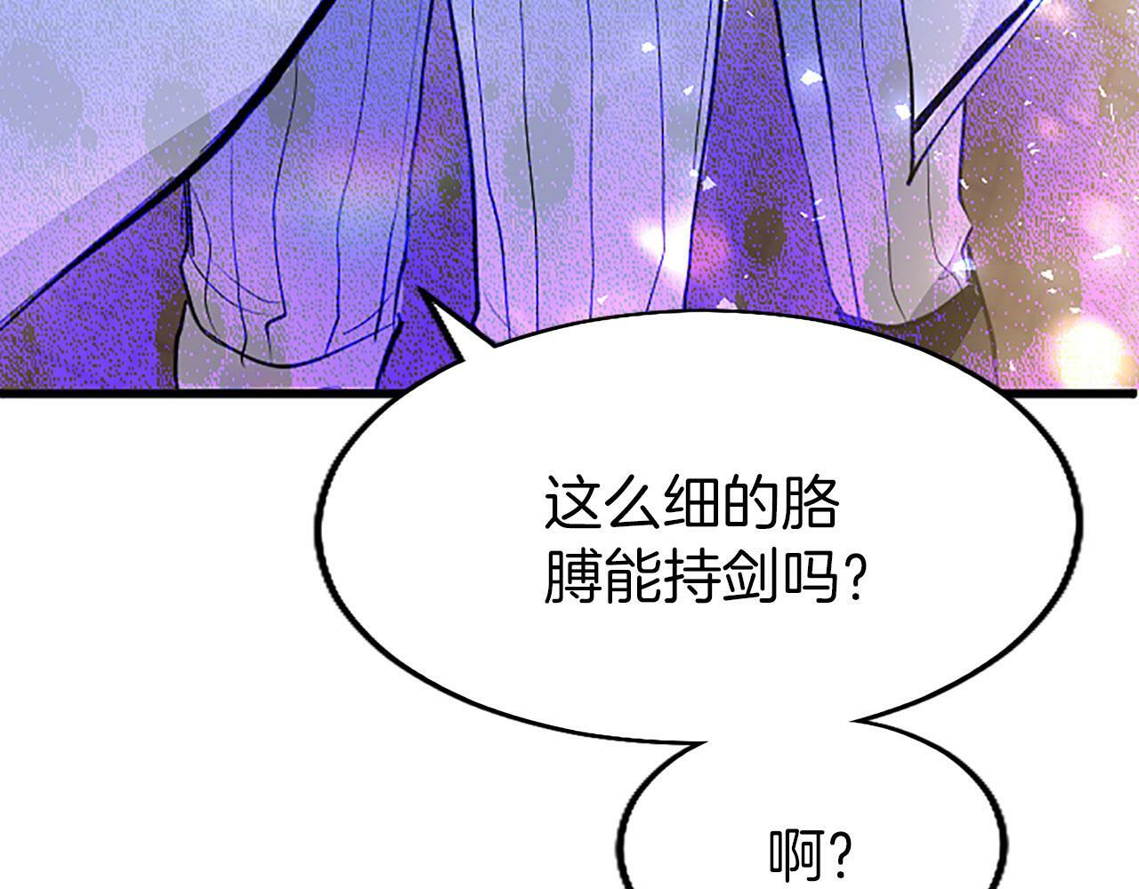 大小姐为何要男装漫画免费观看漫画,第3话 剑指皇太子4图