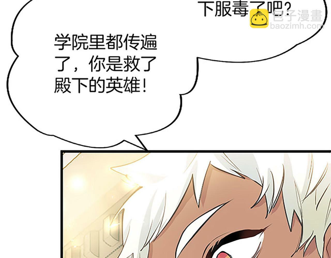 大小姐为何要男装一口气看完漫画,第10话 剑魔对抗赛4图