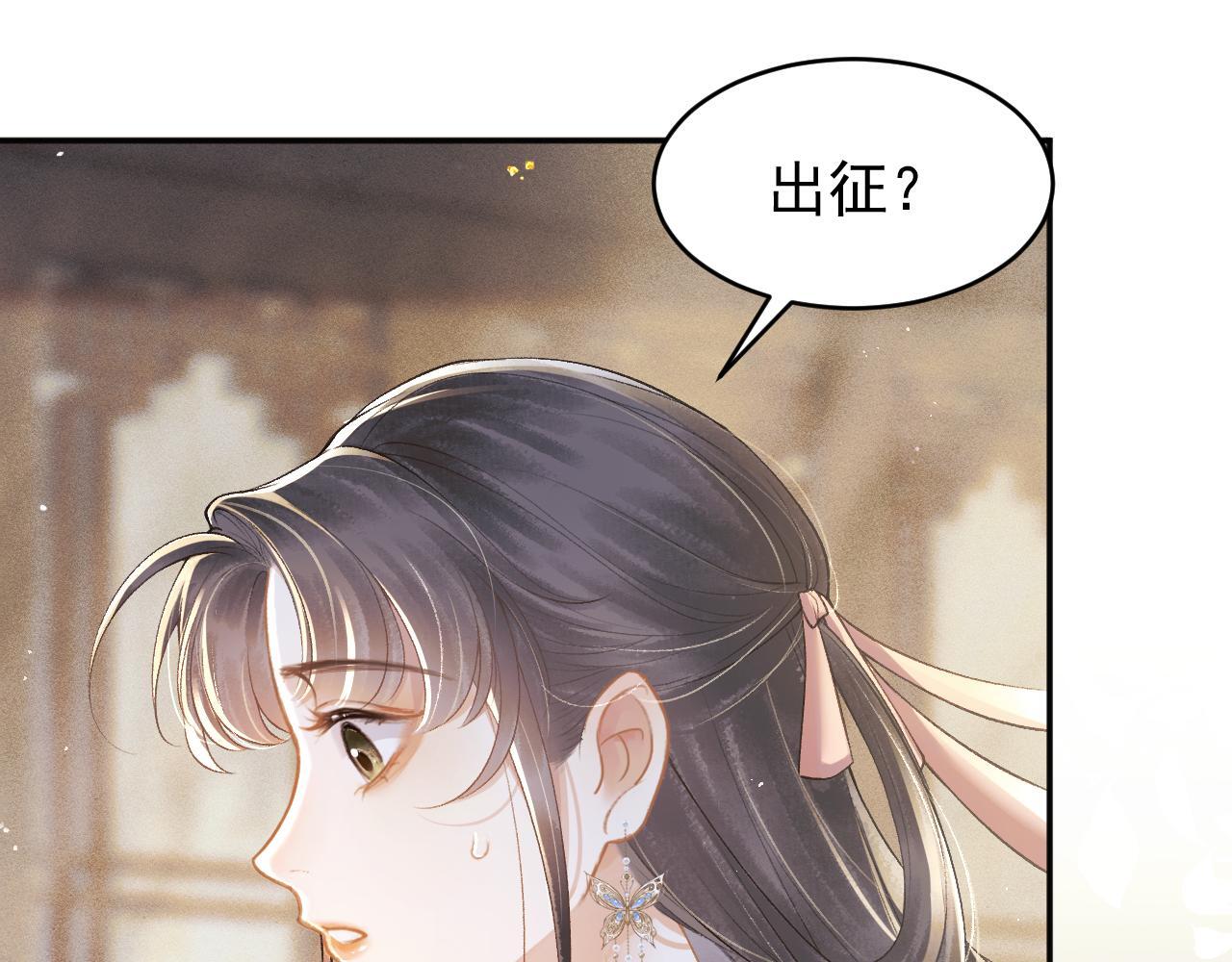 嫁反派by布丁琉璃完整版漫画,第3话 偶遇3图