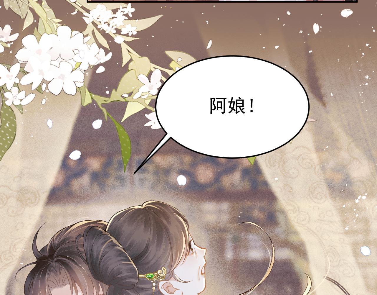 嫁反派by布丁琉璃完整版漫画,第3话 偶遇5图