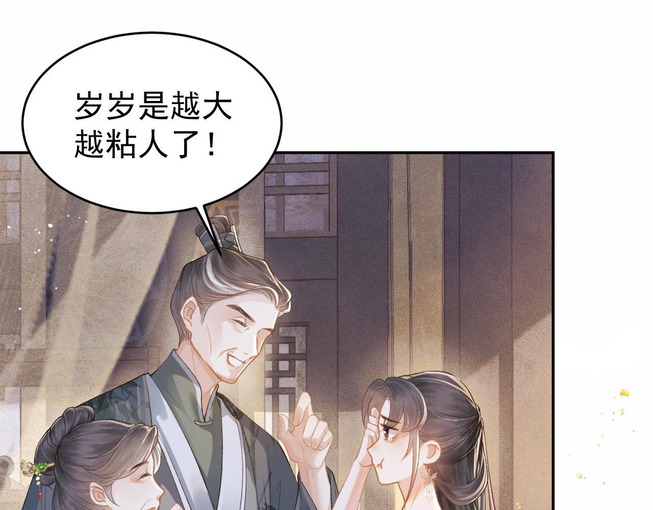 嫁反派by布丁琉璃完整版漫画,第3话 偶遇5图