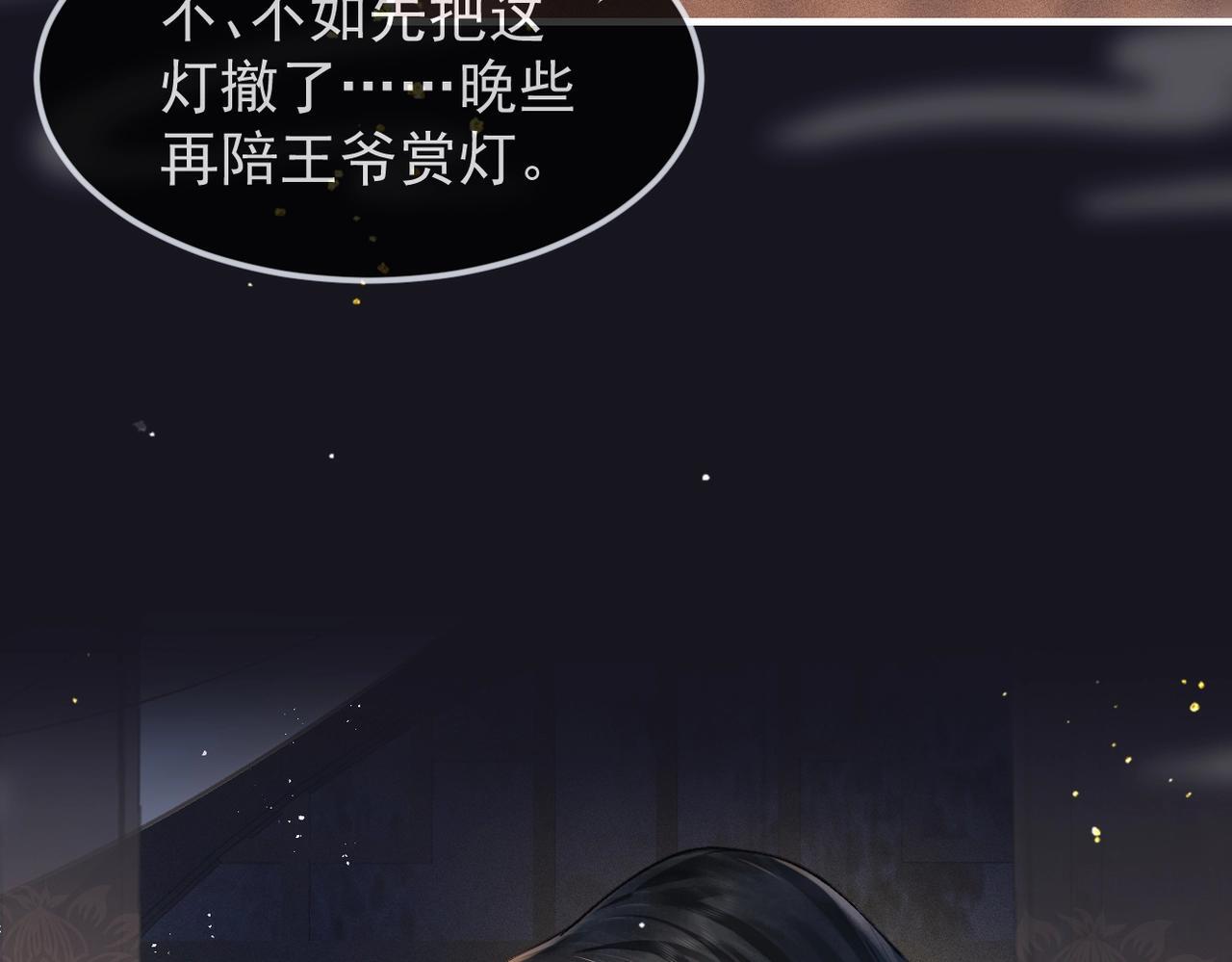 嫁反派txt下载百度网盘漫画,第1话 疯子3图