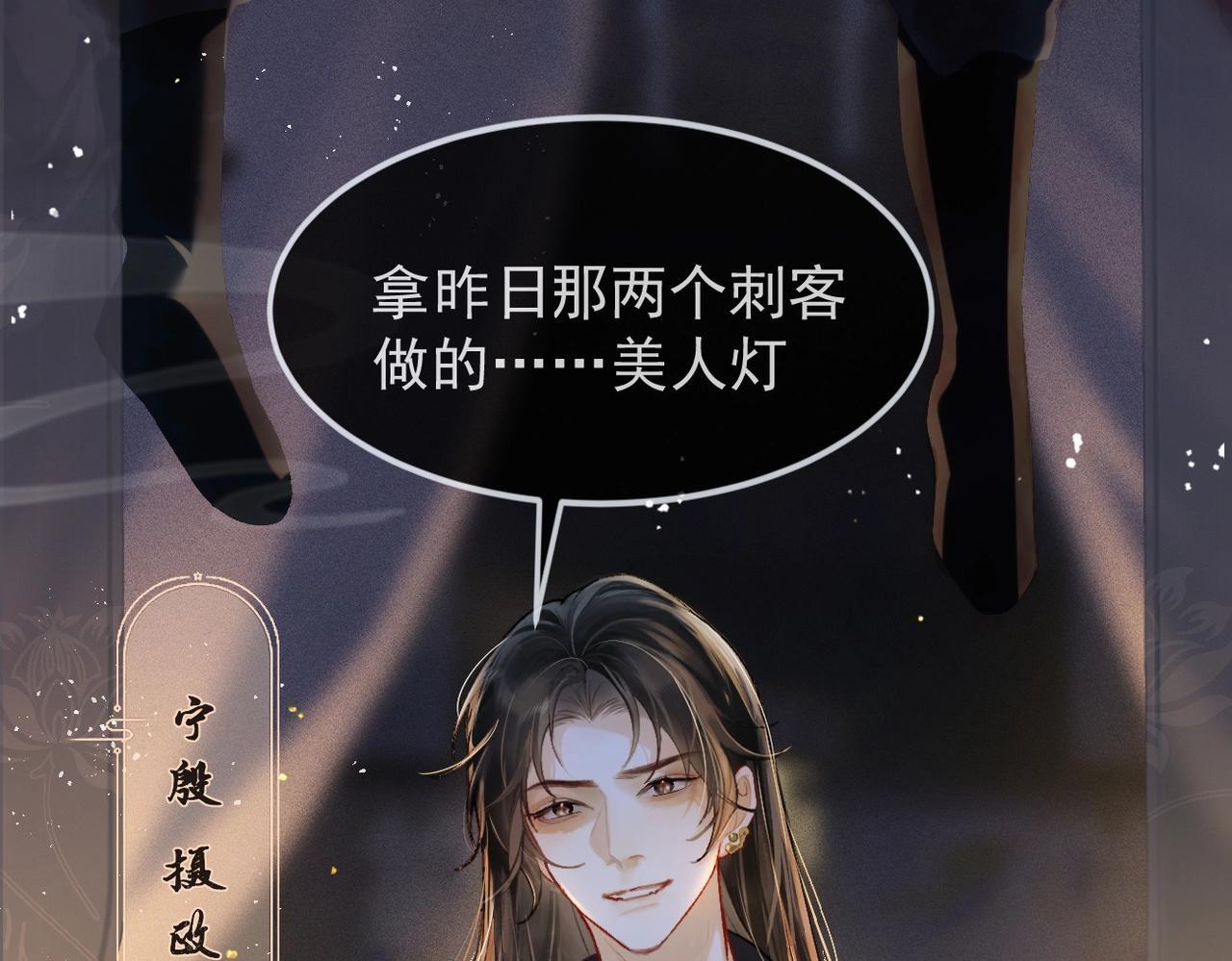 嫁反派txt下载百度网盘漫画,第1话 疯子2图