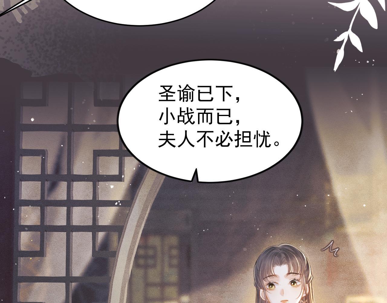 嫁反派by布丁琉璃完整版漫画,第3话 偶遇1图