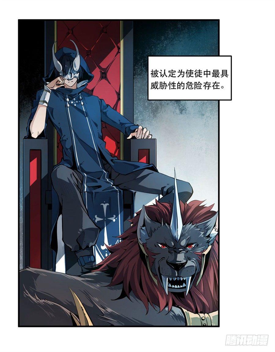 无限使徒与十二战姬漫画免费观看漫画,序章4图