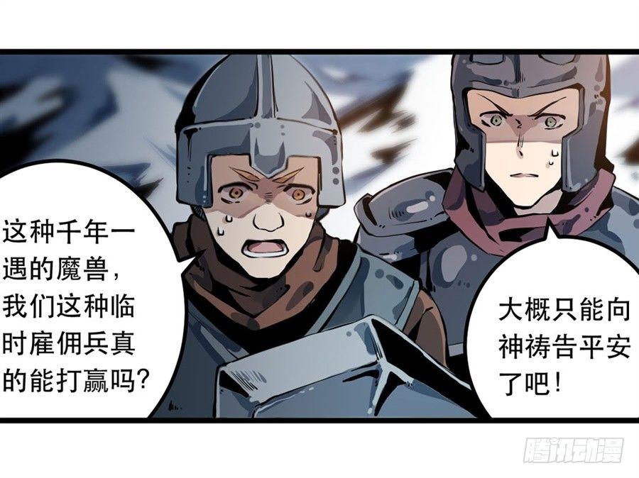 无限使徒与十二战姬笔趣阁无弹窗漫画,第1话2图