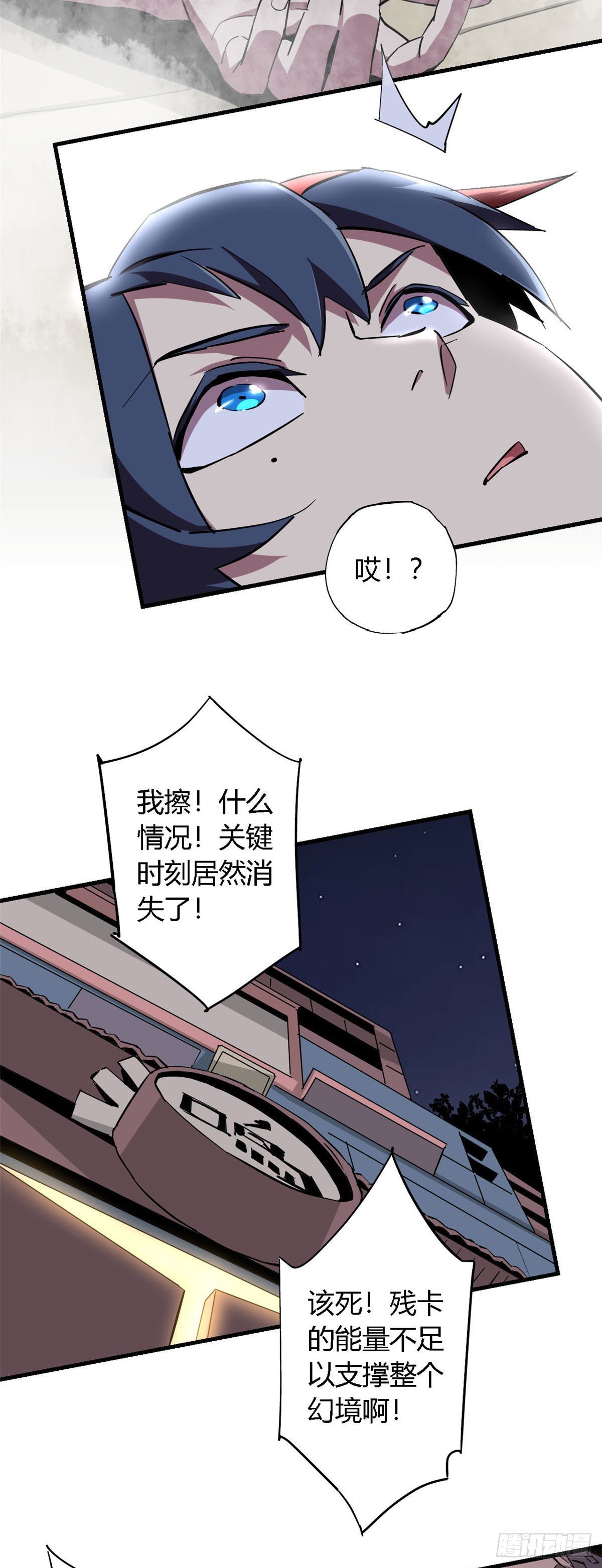 超神制卡师漫画,10 不是小黄卡？5图