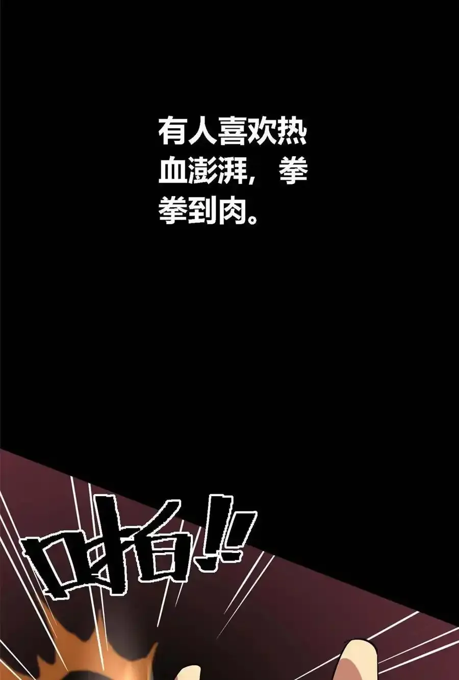 超神制卡师免费下拉式漫画,02 姐姐与自尊1图