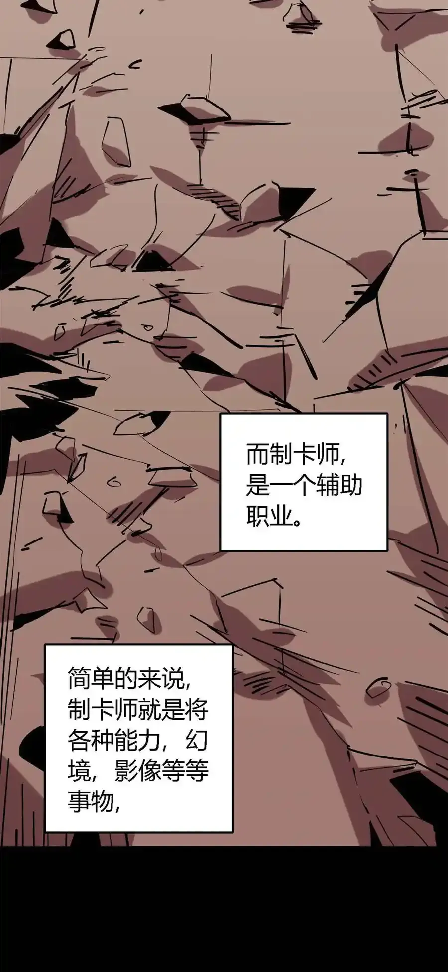 超神制卡师免费下拉式漫画,02 姐姐与自尊3图