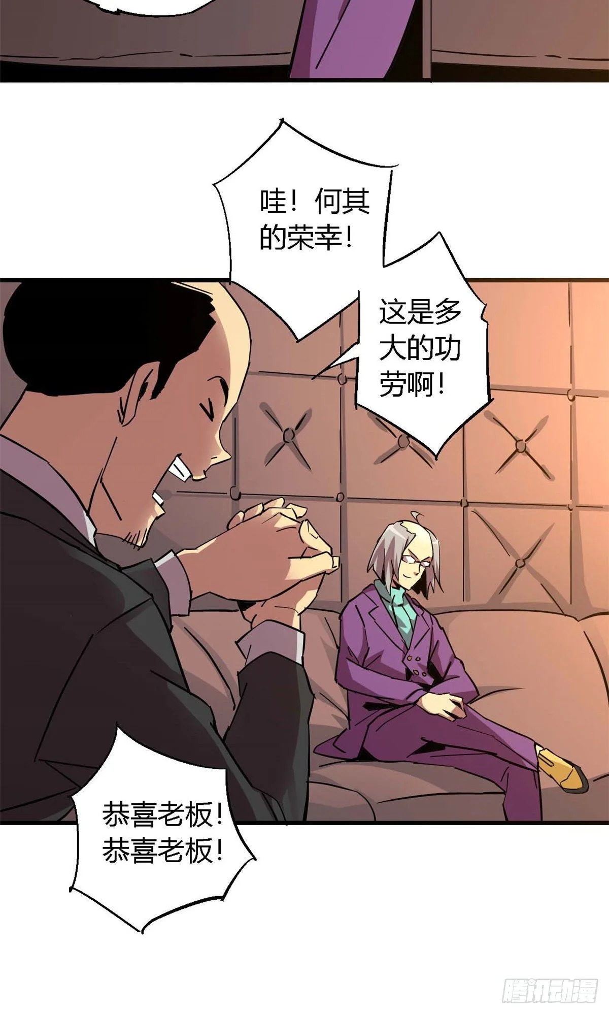 超神制卡师免费下拉式漫画,07 不装了摊牌了5图