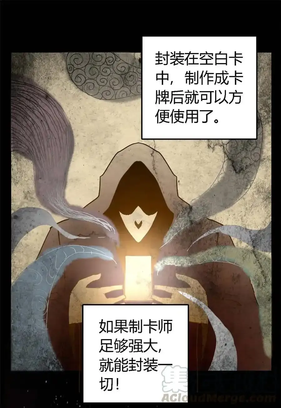 超神制卡师免费下拉式漫画,02 姐姐与自尊4图