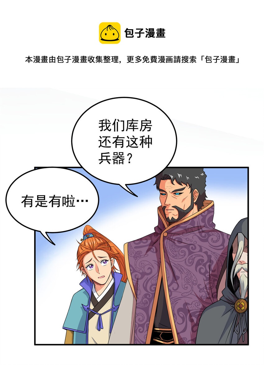 帝霸漫画,05 喂，好痛啊1图