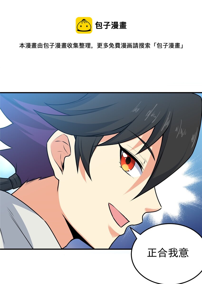 帝霸全文免费阅读完整版漫画,03 九圣妖门2图