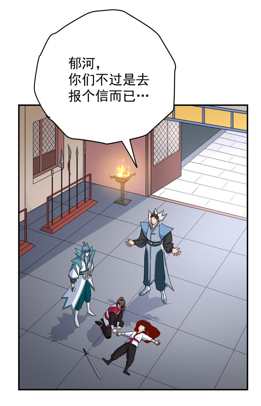 帝霸全文免费完整版漫画,09 结仇3图