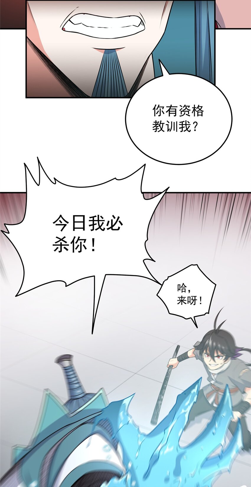 帝霸笔趣阁最新章节无弹窗笔趣阁漫画,06 玉碎4图