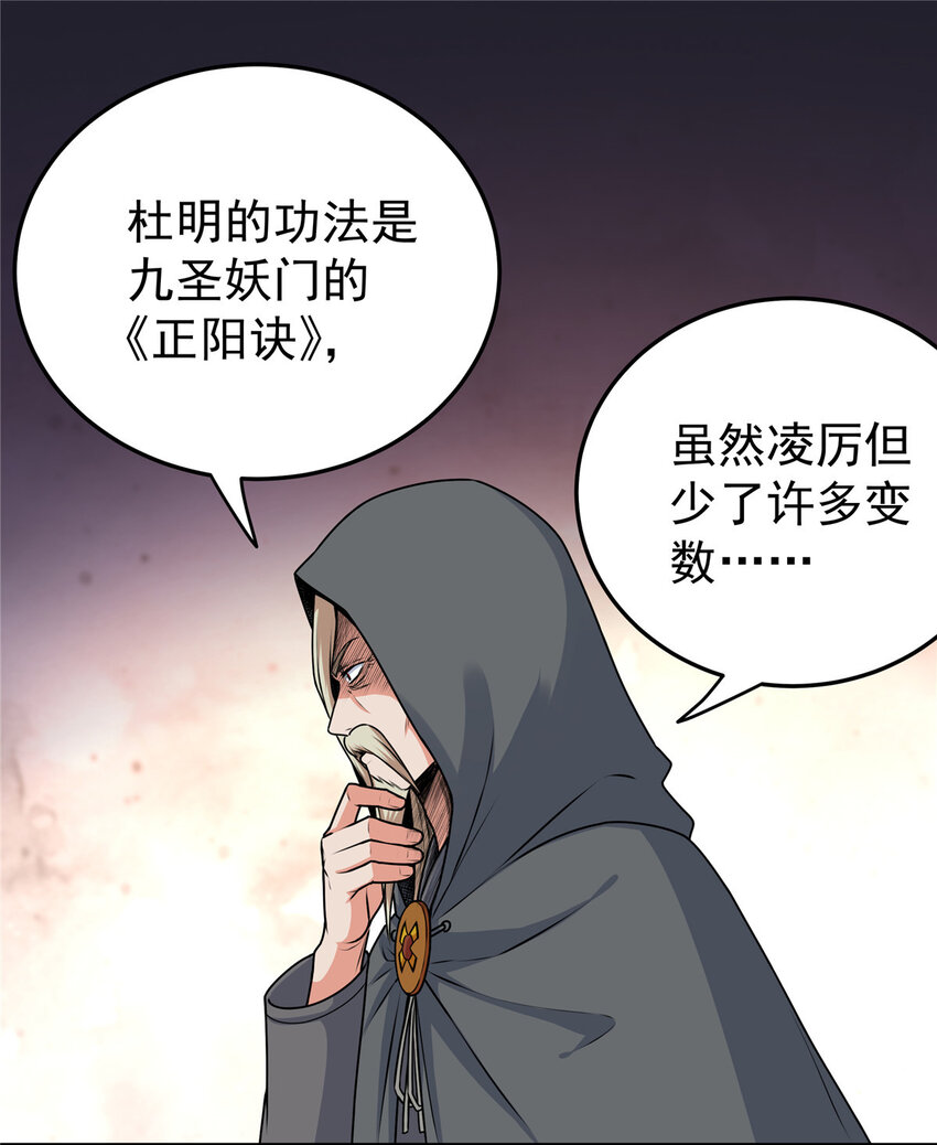 帝霸漫画,05 喂，好痛啊1图