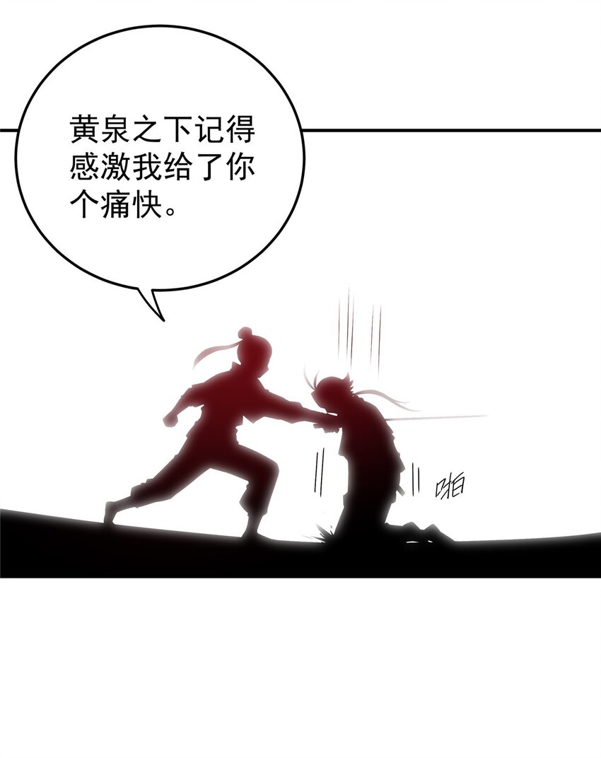 帝霸漫画,04 擂台决斗1图