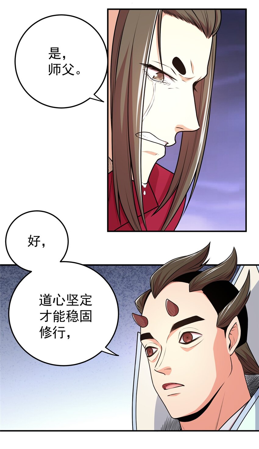 帝霸免费听书漫画,09 结仇2图