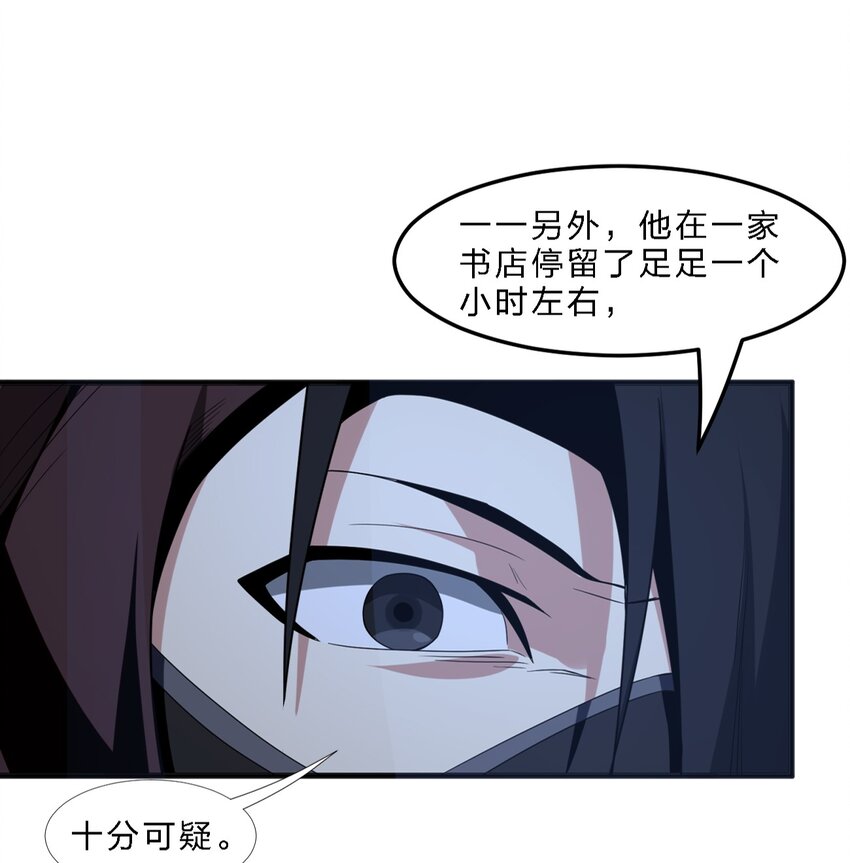 我真不是邪神走狗漫画解说漫画,04 光辉骑士1图