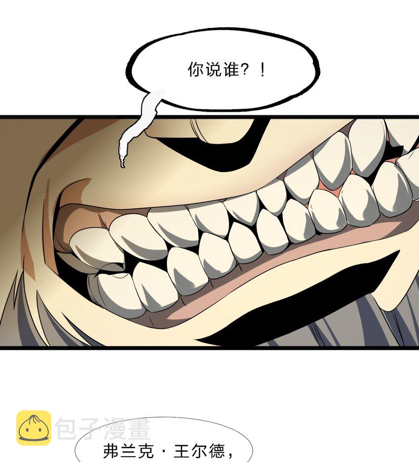 我真不是邪神走狗漫画解说漫画,04 光辉骑士1图