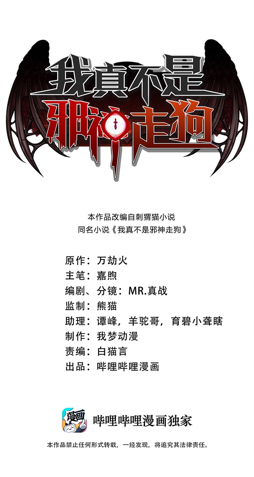 06 他、他有点急事……0