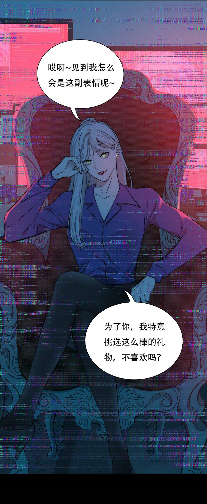 操纵我心漫画免费阅读下拉式漫画,005 你在期待什么？3图