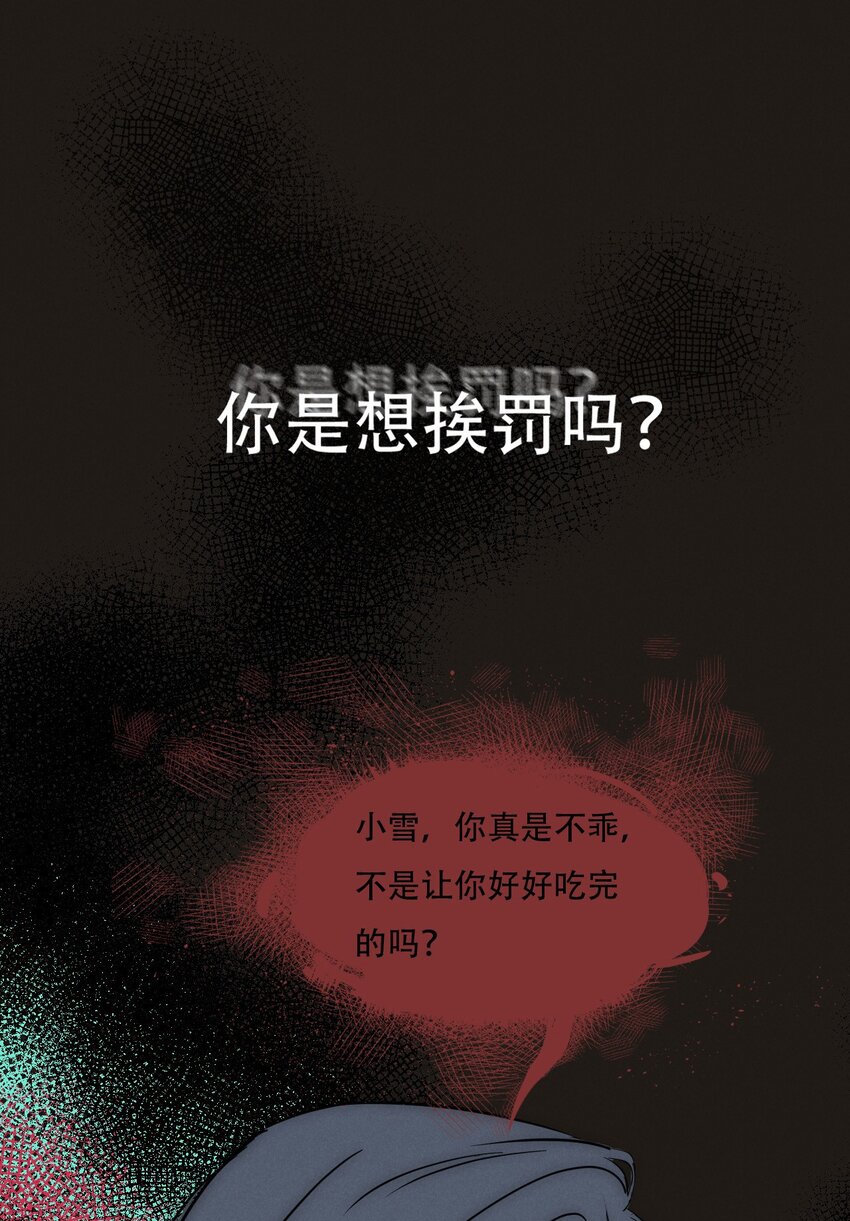 操纵我心免费漫画,002 她……在这里？3图