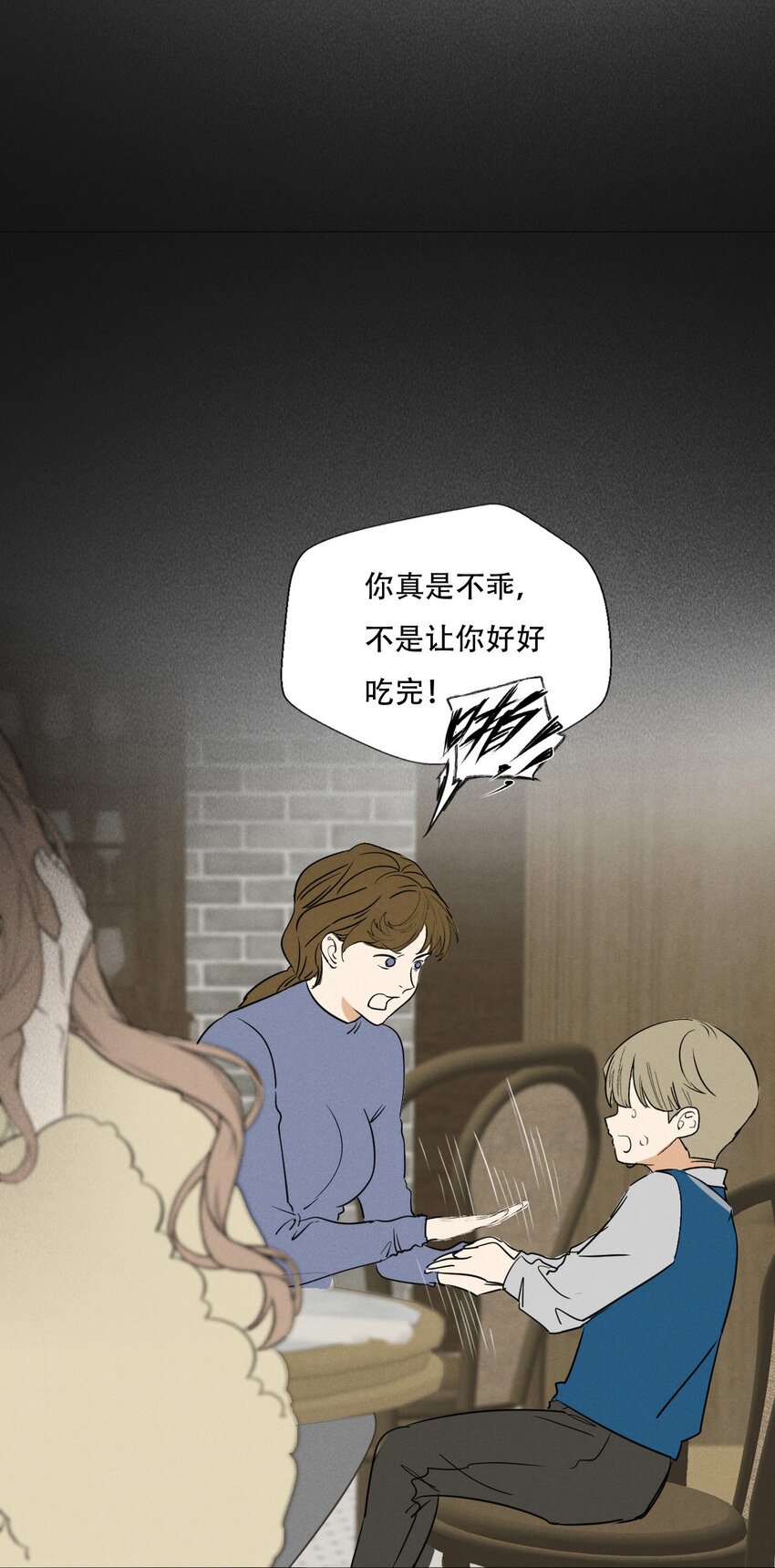 操纵我心漫画第31话漫画,002 她……在这里？4图