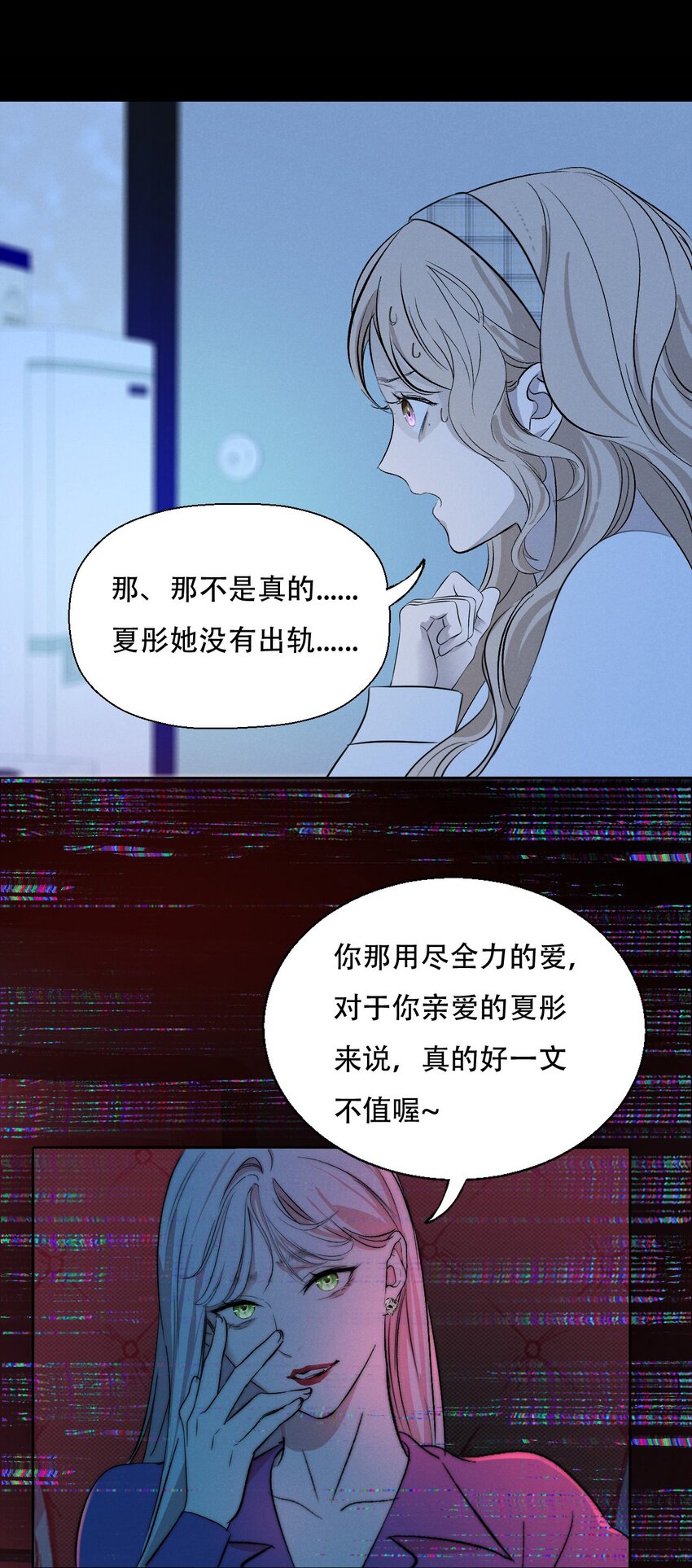 操纵我心漫画免费阅读下拉式漫画,005 你在期待什么？4图